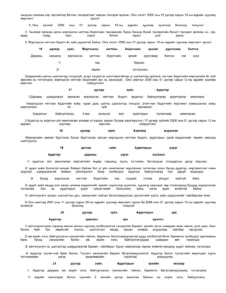 heregtei | PDF