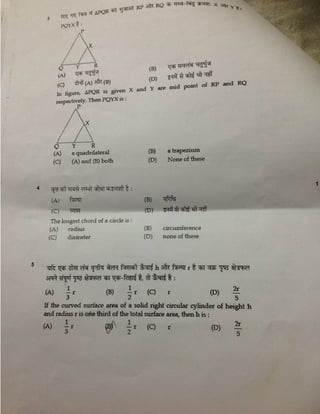 Mathematics SA2 class 9 2013
