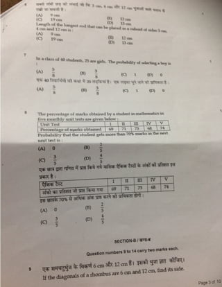 Mathematics SA2 class 9 2013
