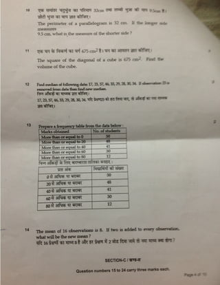 Mathematics SA2 class 9 2013