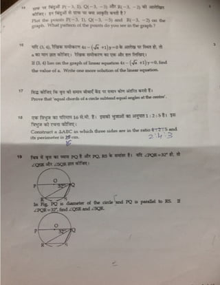 Mathematics SA2 class 9 2013