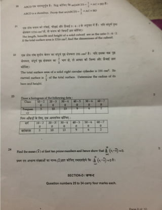 Mathematics SA2 class 9 2013