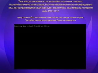 Windows 7 presentation | PPT