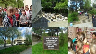 Екскурзия до Казанлък