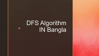 DFS algorithm | PPTX