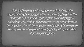 რენტგენის სხივები