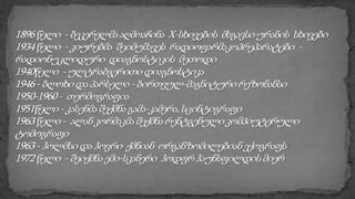 რენტგენის სხივები