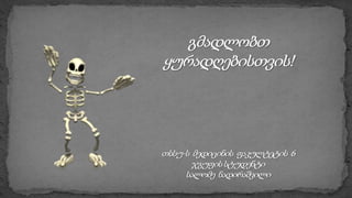 რენტგენის სხივები