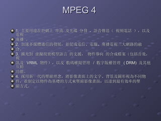 MPEG 4  1.  Ҫ;춾W   ְl Zͣ ҕlԒ Լ ҕ  V   2.  ٶýwͨŵİlչKٳšXVҕW·  ϡ  3.  U䌦 ̓MFģZ ֧Ԯ  ĺϳənЧҕ  Ӎ  VRML  Լ a޹  /  ְ  ( DRM)    ܡ  4.  һĉsӰϵ֡Dҕ鲻ͬ  KƶAķʽ퉺sӰ棬_Чʵĉ  sʽ  