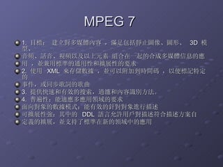 MPEG 7  1.  Ŀˣ ýw MoֹD񡢈DΡ  3D  ģ͡  lԒҕlԼԪ MһĺϳɶýwϢđ   KØ˜ʵͨԺ͔UչԵҪ  2.  ʹ  XML  惦 KԸӵrga Աӛض  ¼ͬ~ĸ  3.  ṩٺЧ^V̓Re  4.  ձԣmIҪ  ĔģʽЧᘌM  ɔUչԏе  DDL  ZSÑ  xĔUչK֧˘˜µIеđ  