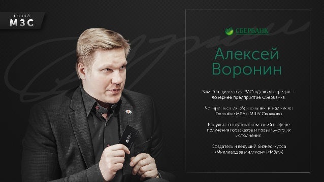 Директор дк маз