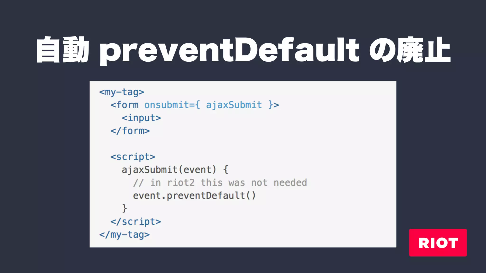 Riot: ver.3 での変更点と、周辺ツールたち