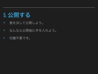  [LT] 突如として降りかかる翻訳タスクを楽にしたい