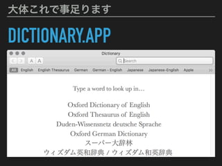  [LT] 突如として降りかかる翻訳タスクを楽にしたい