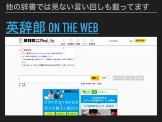  [LT] 突如として降りかかる翻訳タスクを楽にしたい
