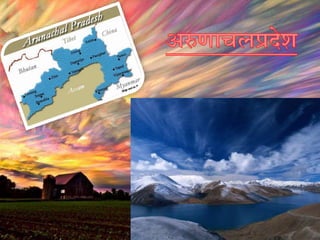 ARUNACHAL PRADESH- SANSKRIT WORK