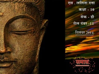 ARUNACHAL PRADESH- SANSKRIT WORK