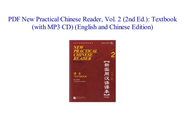 new PDF '18 New Practical Chinese Reader, Vol. 2 (2nd Ed.): Textbook