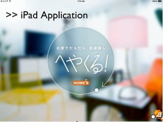 >> iPad Application
 