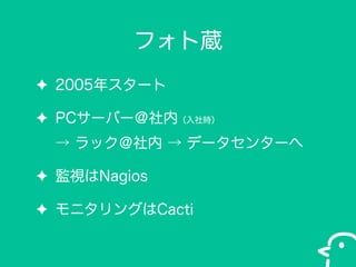 եi
? 2005ꥹ`
? PC`Щ`ڣr
 å  ǩ`󥿩`
? OҕNagios
? ˥󥰤Cacti

 