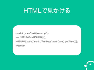 HTMLҊ

<script type="text/javascript">
var NREUMQ=NREUMQ??[];
NREUMQ.push(["mark","?rstbyte",new Date().getTime()]);
</script>

 
