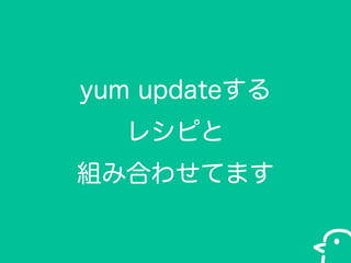 yum update
쥷Ԥ
MߺϤ碌Ƥޤ

 