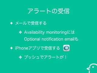 `Ȥ
? `Ť
? Availability monitoringˤ
Optional noti?cation email
? iPhoneץŤ
? ץåǥ`Ȥ

 