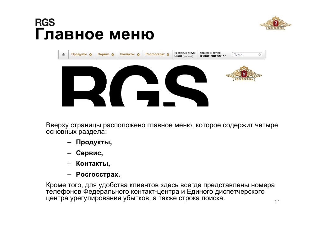 Rgs ru осаго