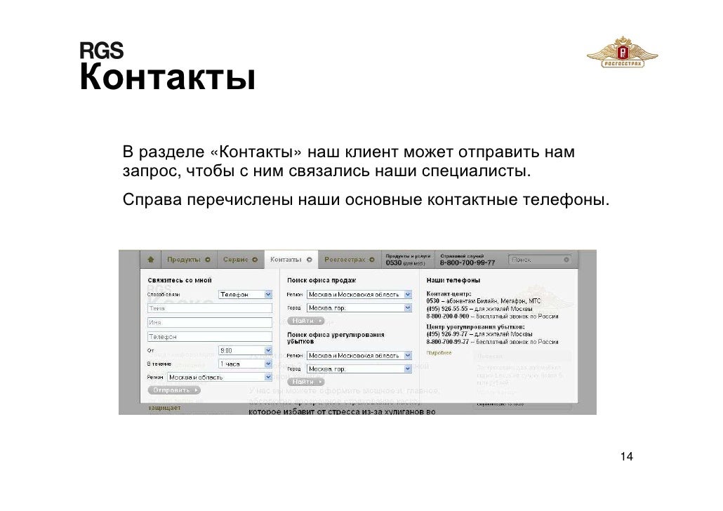 Rgs ru осаго