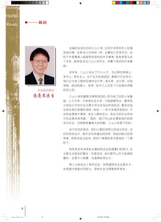 8
!"#$%&'()* !"#$%&'
!" !"#$%&' !"#$%&
!"#$%&'()* +,-./ !"#
! !"#$%&'() !"#$%&
! !"#$%&'( !"#$%
! !" !"#$"% !"#$
!"#$%&'()*%+ ! !
!"# !"#$%&'()*
!"
!"#$%&'()"* !"#$%&
!" !" # !"#$
!"#$%&'()*$+,-./01 !
!"#$%&'( !"#$%&'(
!"#!"$ !"#$% !"#$%
!"#$%&' !""#$ %&
!" !"#$%&'( !"#$%&
!"#$% !"#$%&'()*+
!"#$ !"#$%"&' !"#$
!"#$% !"#$%&'() *
!"# $%&'()%*+,-*./0
!"#$%&' !" !"!#$%&
!"#$ !"#$%
!"#$%&'() !"##$%&'
!"#$%&'( !"#$%&%'(
!"#
!"
CastingA4Final 6/11/07, 7:31 AM8
 