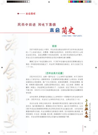 15
OMMT !"#$% & !"#$%&'()*+, -./
!"#$%&' ! !"#$%& ! NVRR !
!"#$ !!"#$%%&&' NVSR !"#$%&'
!"#$%&'()**+ ,-./0123456
!"#$%&'()*+ NVVT !"#$%&'()*+
!"#$%&'( !"#$%&'()* !"#$
!"
!"#$%&
NVRO V OM !"#$%&'()*+,-). NVQV
!"#$%&'()*"+ !"#$%&'()*+,-
!"#$%&' ! "#$% !"#$ !"#$
!"#$%& !"#$%&' !" !
! !"#$%&'() !" !"#$%&'
!"NVRQ NO Q !"#$%& !"#$%&'()*
!
!"# !"#$%&'()*+,-./012"34"5
NVRR ! !"#$%&'() * !"#$%&
!" !"#$%&'()*+,-./ !"#$%
! !"#$% !"#$%&'( !"#$%&
NVSM !"#$%&'()*+) ,-.!/0!123 !"
!"#$%& !"#$%&'(!)* !!"#$%&
!" ! ! ! !"#$%&'()*+,,-
!"#$%&'()*+, -./0123
!" !"
(1955-1965 / 1997-2007)
!
15
CastingA4Final-New 12/11/07, 2:10 PM15
 