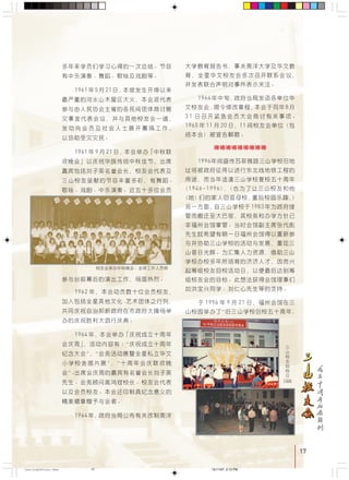 17
!"#!$%&'()*+,
!"# !"#$
1961 5 21 !"#$%
!"#$%&'()* !"
!"#$%&'(")*+,-.
!"#$% !"#$%&'
!"#$!%&'()*+,-
!""#$
1961 9 21 ! !
! !"#$%&'()
!"#$%&'() !"#
!"#$%&'()*+ !
!" !"#$
!"#$% !"#$%&'
!"#$%&'()*$+,
!"#$%&' ()*+
1964 ! !"#$%&'
!" !"#$ !"8
3 1 !"#$%#&'()*+,
1965 11 20 11 !"#
! !"#
nnnnnnnnn
1996 !"#$%&'()*+
!"#$%&'()*+,-./
!"#$%&'&()*
1946J1996 !"#$%&'(
!"#$%& !"#$%
!" !"#1983 !"
!"#$%& !"#$%&
!"#$% !"#$%&'
!"#$%&'()*+,-./
!"#$%&'( )*+
!"# !"#$% !
!"#$%&''()*
!"#!$%&' !"#$
!"#$% !"#$%&'
!"#$ !"#$%&'
1996 9 21 !"#
!"# !"#$#%&'()
!"#$%&'() !"
1962 !"#$ !%&'
!"#$%&'( !"#$%
!"#$%&'()&'*+,-
!"#$%& '(
1964 ! !"#$%
!" !" !"#$%
!"# !"#$%&'()*
!"#$%& !"#$%&
!"#$%&'( )*+,
!"#$%&' !"
!"#$ !"#$%&'(
!"#$%&'
1964 !"#$%&'()
!"#$% & !"#$
NVVS
17
CastingA4Final-New 12/11/07, 2:12 PM17
 