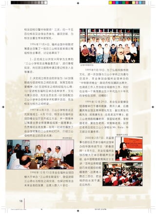 18
!"#
!"#$%&' !
!"#$#%&'( !"
!"#$%&'(
1996 11 4 !"#$%
!"#$%&'()*+,-.
!"#$ !"#
N K !"#$%&'()*+
!"#$%&'()%*+ !
!"#$%&'()*+,
!
OK !"#$%&'( E~F
!"#$%&'$() !"
!EÄF !"#$%&'()*
EÅF !"#$%&'()*+
!"# !"#$EÇF !
!"#$%!&'()*+,
!"#$%&
1997 6 3 !"#$%
!"#6 13 !"#
!"#$%&'(!) !"
!"#$%&'()*+%&!,
!"#$%& !"#$%&
!"#$%&'()*+ !
!"#$%&'(
1998 12 13 !"# $%
!" !"#$"%& !
!"#$%&'() !"#
!"#$% !"#$%&
1999 9 18 !"#$%
!"#$%&'()*+#
! ! " # $ % & ' (
!"#$% !"#$%&'(
!"#$%&'()*!"+
!"#$%&'()*+,()*
!"#$ !
1999 12 29 !"#$
!"#$%&'( !"
!"#$%&'()* !"
! !"# !"#$%
!"#$ !% !"#
! !"# !"#
!"#$%&'() Mr. Bala
!"#$%
2000 2 7
!"#$ %&"'(
!"#$% !
4 8 !"
!"#$%&'()
!"#$%&'(
!"#$
!"#$%
!" !
!"#
!"#$%
!"
!"
18
!"#
CastingA4Final-New 12/11/07, 2:15 PM18
 