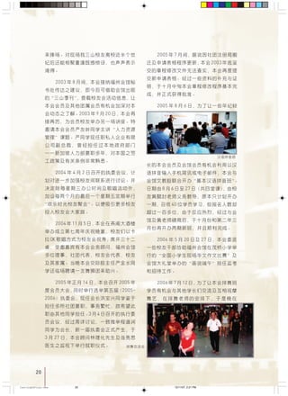 2020
! !"#$%&$'()*
!"#$%&'()* !
2003 8 !"# $%
!"#$% !"#$%&'
!"#$ !"#$%&'
!"#$% &' ()*
!"#$2003 9 20
! !"#$%&'()*
!!"#$ ! !"
!"#$%&'()
!"# !"#$%&'(
!"#$%&'() !"
!"#$%&'()*
2004 4 2 !"#$%&
!"#$%&'() *+,-
!"#$%&'()*+,-./
!"#$%&'"()*+),-
!"#$%&'( !"#$%
!"#$%&
2004 11 5 !"#$%
!"#$%&'()* !"
lh !"#$%&'( !"
!"#$$%&'( !
!" !" !"#
!" !"#$%&'()*
!"#$%&'()*+,
2005 14 ! 2005
! " !" #$% 2005J
2006 ! !"#$%&'(
!"#$%& !" !
!"#$%&3 4 !"#$
! !"#$ !"#$
!"# !"#$%&'(
3 27 !"#$%&'()*
!"#$%&'()*
2005 7 !"#$%&
!"#$%&'( 2003
!"#$%&'()* !"
!"#$ !"#$%&'(
!"#$%&'(&)*#+
!"#$%
2005 8 6 !"#$%
!"
!!"#!$!"%&!'()*
!"#$%&'()*+,
!"#$%& !"#$%&'
8 6 27 !"#$
!"#$%&'( !"#$
40 !" !"#
!"#$ !"#$ !
!"#$%& !"#$%&
!"#$%&' !"#$
2006 5 20 27 !
!"#$%&'()*+,-./
!"#$%&'(')*+
!"#$% !"# !
!"#
2006 7 12 !"#$%
!"#$% &'()*+,-.
!"#$ %& !
!"
CastingA4Final-New 12/11/07, 2:21 PM20
 