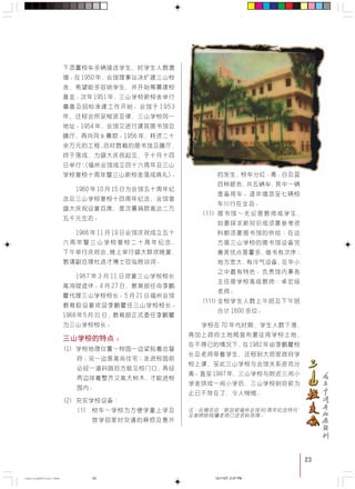 23
!"#$%&'() !"#
NVRM !"#$%&'(
!"#$%& !"#$
NVRN !"!#$%
!"#$%&'() N V R P
!"#$%&' !"#
NVRQ !"#$%& '
!"#$NVRS !
!"#$ !"#$%&'()
!" !"#$% !
!"#$%&'()*+,
!"#$%&' ()*+,-.
NVSM NM NR !"#$%&
!"#$#%&'() *
!"#$%& !"#$%&
!"#
NVSS NN NV !"#$%&
!"#$%&%'( )*+
!"#$% !"#$% &'
!"#$%&'()*+,-
NVST P NN !"#$$%
!"#Q OT !"#$
!"#$$%&R ON !"
!"#$%&'()*+,,-.
NVSU R PN !"#$%&'
!""#$
!"#$
ENF= !"#$ %&'()*+,
!"#$% !"
!"#$%&'()*+
!"#$%&'() !
EOF= !"#
EáF ! "#$!%&!'
!"#$%&'()*
! !"
!" !" !
!" !"#$%
!"#$
EááF !"#$%&'()*
!"#$%& '()
!"#$%&'
!"#$%&'()*
!"#$% !"
!" !"#
!"#$ !"#
!"#$%&
EáááF !"#$%&'(%&
NSMM
TM !" !"#$
!"#$%&'()*+,#$-
!"#$%& NVUO !"#
!"#$%& !"#$%&
! !"#$%&'()*+
NVVT !"#$ %&
!"#$ %& !"#$%
!"#$ !"
! !"#$% SM !"#$
!"#$%&'()*+,
23
CastingA4Final-New 12/11/07, 2:37 PM23
 