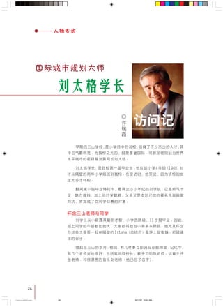 24
!"
!"#$% !"#$%& !"#$%&'(
!"#$ !"#$ !"#$ !"#$%&
!"#$%&'()*+,-
!"# !"#$%&' !"Q NVQU
!"#$%&'()*+, !" ! !"#
!"#$
!"#$%&'( !!"#$%&'( !"
!" !"#$% !"#$%&'()*+,
!"#$%&'()*
!"#$%&
!"#$%&'()* !"#NN !"
!"#$%&'() !"#$%%&'() !"
!""#$%&'( fëí~å~ !" !"#$
!"
!"#$%& !"#$%&'()* !
!"#$%&' !"#$% !"#$% !
! !"#$%&' !"#$%&
!"#$%
!
24
CastingA4Final 6/11/07, 10:41 AM24
 