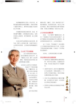 25
!"#$%&'()*+,
!"#$%&'( !"
!"#$% !"#$%&'
!"#
!"#$%&'()
!"#$ !"#$%&
!"#$% !"# !
!"
!"#$%&'()*+,
!"#$%&'() !"#
!"#$% !"#$%&'
!"#$%
!"#$%&'
!"#$ %&'
!"#$
!"#$%&'
!"#$%&
!"#$%$&'()
!"#$%&
!"#
!"#$%
!
!"#$
!"#$
!"#
!
!"#
!
!"#
!" ! OM
!"# !"# !
!" !"#$%&'()*
!"#$%&'()*+,
NT !"#$
!"#$%&'()
!"#NT !"#$%&'
!"#$%&'()*+,-.
!"#$%&' !"#$
!"# !"#$%&'
!"#$%&'()*+,
!"#$%&' !"#$%
!"#
! !"#$%&'(
!"#$%&'
• NVSV !"#$%&!'()
TV !"#$ ! OM
!"#RM !"
• NVUV VO !"#$$
!"#$ !"#$%
!"#$%&' !"
!"#$%&'(
• NVVO !"#$%&'()
OM !" !
!"#$%&'
• OMMU !"#$%&'()*
!"
25
CastingA4Final 6/11/07, 7:46 AM25
 