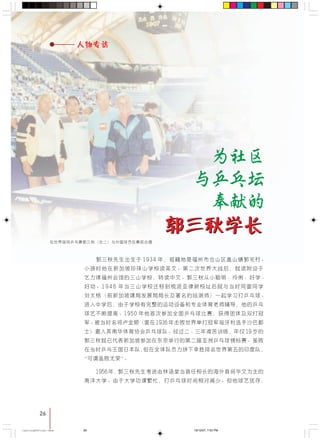 2626
!
!"#"$ NVPQ !"#$%&'(&)*+,-
!"#$%&'()*+,-. !"#$%& !"
!"#$%&'()* !" !"#$%
N V Q S !"#$%&'()*+#,-./ 0121"
!"#$%&$$'()*+,-./ !"#$%&
!"# !"#$%&'()*+,-./0123 !
!"#$NVRM !"#$%&'()*+ !"#$%
!"#$% NVPS !"#$%&'()*+,-.
!"#$%&'()*+ ! !"#$ NV
!"#$%&'(&)*+,-./0123456789:
!"#$%&'( !"#$%&'()*+,-./01"2
!"#$%&
NVRS !"#$%&'()*+,-./0*12345.
!" !"#$%& !"#$%&'( !"#$
!
!"#$%&'( ! !"#$%&'
!"!"
CastingA4Final-New 19/12/07, 7:53 PM26
 