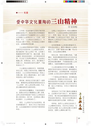 29
!
NN !"#$%&'()
!"#$% !"#$%&'
!"#$%&'()*+ !,
!"#$%&'() !
!"#$%&'(
!"#$ %& !"NM
!"#$%&
!"#$%&'()*
!"#$"%& !"#$%&
!"#$%&'(#)* !
!"#$%&'( !"
!"#$%& !"#$
!"#$%&'() !
!" !" !"
!" !"#$%&'(
!"#
!"#$%&'( !"
!" NVSQ ! !
! !"#$%&'()*+
!" !"#$%& NVUO
!"#$%&'()
! !"#$%&'()
!"#$%&'()*+,
!"#$ !"#$%&'
!"#$%&'"#(
!"#$%&' !"#
!"#$%&'()*+
!"#$%&'()*+,$-.
!"#$ ! !"#$
!" !"#$%
!"#$%&'()
!"#$% !"#$%&'
!"#$%&'()*+,"
!"#SM !"#
!" !"#$%&'()*
!"#$ !"
!" !"#$%&'
!"#$%&'()NM
NM
! " # $ % & ' ( ) * + ,
!OMMM !"#$%&'
!" !"#$%&'
!"#$%&
!" !"# $%
!"#$%&'()*+,
!"#$ !"#$%&'
!"#$%& !"#$%&
! !"#$%&'()
!"#$%&'()*+,
!"#$%&'()* !
!"#$ !"#$%&'(
! !"#$%&'()"*+
!"#$%&'( !"
!"# !"#$%&
!"#$%&'()!*+,
!"#$%&'()*+,-./
!"#$% !"#$%
!"
!"#$%&'()*+
!"#$%&'( !"
! !"#$%&'()*+
!"#$%& !"#$%&
!"#$%&'() !"
! !"#$%&'()
!"#$%& !"#$%
!"#$ !"#$%NM
! !"#$%&'(
!"#$% !
29
CastingA4Final-New 12/11/07, 6:33 PM29
 