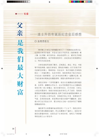 3030
!"#$%#&'()*+,-./0123456
!"#$%&' !"#$%&' !"#
!" !"# !"#$% !"#
!"# $ !"#$%& !"#$%&'
!"#$%
!"#$%&'() !"
!"#$ !"#$ !"#$ RM TM
!"#$% !" !" !"#$%&
!"#$%& !"# !"# $%&'
! !"#$ !"#$%&'()*+,-
!"#$%&'()*+, !"#$%&'()
!"#$%& '() !"#$%&'"(
! !"#$% !"#$%&'()!
!"#$ %&' U !"#NR !
!"#$% !"#$%&'()*+,-
!"#$%&"'()* !"#$%&"'()
!"#$%&'()* !"#$%& !"
!"#$ !"#$%&'()*+,
!"#$%&'( !"#$%&'()*+,-
!"#$
!"#$ %&'()*+,-./0 !"
!"#$%&'() !"#$%&'( !
!"#$%& !"#$%&'( !""#
!"#$%&'(
!
"
#
$
!"#$%&'()*
!"
CastingA4Final 6/11/07, 7:50 AM30
 