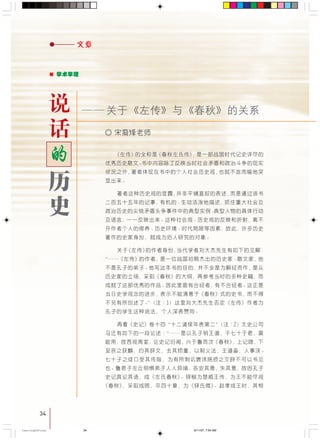 34
! ! !"#$% !"#$%&'()
!"#$ !"#$%&'()*+,-./0123
!" !"#$%&'()*+,- !"#$%
!
!"#$%&'( !"#$%&' !"#
! "#$%& ! !"#$% !"#$
!"#$%&'()*+",-./0 !"#$%&
! !"# !"# !"#$%&'
!"#$%& !" !"#$% !
!"#$% !"#$%&'(
! !"# !"#$%&'()*+,
! ! !"#$%&'()*+ !
!"#!$ !"#$#% !"#$%&'
!"#$ ! ! !"#$%&'(
!"#$%&'( !"#$%& !"#
!"#$%&' !"#$ ! !"
!"#$%& N !"#$%& !
!"#$%&' !"#$
! !"#$% & O !
!"#$%&' !"#$%&' !"#
!"# !"# !" !" !
!"# !" !" !" ! !
!"#$%&'( !"#$%&'()*+,-.
!"#$% &&'() !" ! !
!"#$ !"#$ !"#$% !"#
!" !" !" !"# !"#
! !
!"
=
34
CastingA4Final 6/11/07, 7:54 AM34
 