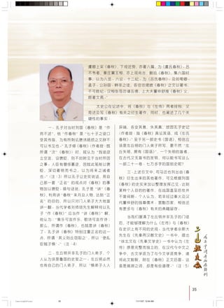 35
! !" !" !" !"#$
! !"# !"# !" !
!" ! !"#$ !"
! !" ! ! !"#
!" !"#$%& !"#$ !
!"#
!"#$% ! ! !"
! ! !"#$% !"#$
!"
!" ! !"#
! ! !"
!" !"#$ !"
!"#$%&'()*
! !"# !"#$%
!"#$%&'( !"#$
! "# !"#$%&'
!"# !"#$
!"#$%&' !"#
! !"#$%&'()*
!"##$%& !"#$%
!" !" !"#$%
!"#$%&' !"
! ! !"#$%
!"#$%&'()*+,-
!"#$% ! !
!"#$% &' !"#$
!"#$%& !
!" !"#$ !"
!"#$%& !"#$
!"#$% !&'(
!"# ! !"
!"#$ !"#$% R
!"#$ !
!" !" !"#$
!" !"#$%&'()*
!"#$ ! !
!" !
! ! !"#$%&'
!"#$% !"#$
!"#$% !"#$
P !"#$%&'
! ! ! !
!"# !"
! !"#
!"#$%&&'(
! !"#$%&'()*+
!" !"
!"# $ !"
!" ! !
! !"#$%&
!"#$%&'
!"#$ Q
!"#$%&'($)
!"#$%&'()* !"
!"#$%&' !""
35
CastingA4Final 11/11/07, 12:54 AM35
 