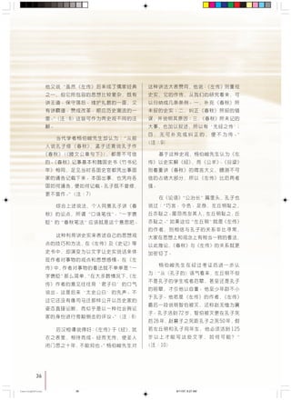 36
! !"#$%
!"#$%&'()*
! !" !"#$%
!" !" !"#$%
S !"#$%&'()
!"#$%&'()
!" !" !"# $
! !"#$%&'( !"
! !"#$%& !
!"#$%&'()#
!"#$%& !" !
!"# !"# !"#$
!"# T
!"#$ !"#$
! !"#$ !
!"# !"#$%&'
!"#$%&'()*+,-
!"#$% ! !
! !"#$%&'()*+
!"#$%&'()*+,
!"#$%&'(()
! !" !"#$%&
!"##$ !"
! !"# !
!"#$%&'()*+,-./
!"#$ !"#$%&'(
!"#$%&' ()*+ U
!"#$ ! !
!" !" !"
!"#$ !"# !"#
!"#$%& !
!" !"#$%&
!"##$% !
!" ! !
!"# ! !
!"# !"#
! " # $ % & ! "#
V
!"#$ !"#$
! ! !" !
! ! !"# !
!"#$% ! !
! !" !
! !"#
!" !"#$ !"#
!" ! !" !
! !"#$%&'()*+
!"#$%&#'()*+,-./
!" ! ! !"
!"
!"#$%&'()*+,
!" !" !"
!"#$%&'() !"#
! !"#$ !"#$
! ! ! !
!"#$%&'( !"#$
! TO !"#$%&
OS !"#$ !"RM
!"#$%&'( !" NOR
!"#$%&'( !"#
NM
36
CastingA4Final 6/11/07, 8:27 AM36
 