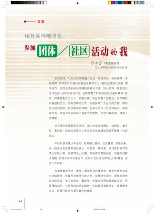 40
!"#$%&'()*#+, !" !"
! !"#$%&'()*+,- !"#$%&
! !"#$%&'()*+,- !" !
!" !"#$% !"#$%&'()*+,-
!"#$%& !" !"#$%& !
!"#$ !"#$% !"#$%&'()
!"#$%&'()*)+ !"#$%&'()
! !"#$%&'()*+, !"#$
!
!"#$%&'() !"#$%& !
! !"#$%&'()*+,-./01234
!"#$%&'( !"#$ !" !"
!"#$%&'()*+ !"#$% !"#$
!"#$ !"#$% !"#$%& !"
! !"#$%&' !"#$%&'()*+,
!"#
!"#$% !"#$%&'() !"#$
!"# !"#$%&'( !"#$ !"
!"# !"# ! !"#$%&'()
!"# !"#$%&' !"#$%& !
!"#$%&'()*+
40
!"#$
!"#$
!"#$%&''(
CastingA4Final 6/11/07, 9:01 AM40
 