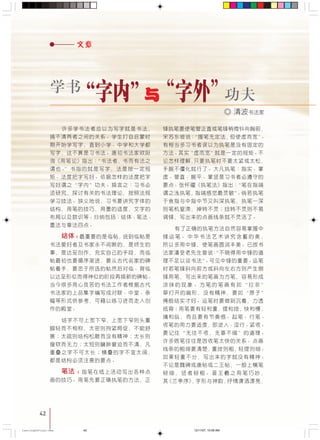 42
!"#$%&'()*!"+
!"#$%&'( !"#$
!"#$ !" ! "
!"#$% !"#$
!" !" !"
! !"#$% !"#
!"#$ !"#$%&
! !
! !"#$%&' !
!" !" !"#$%
!"# !"#
!"#$% !
! "#$
!"#$% !"
!"# $%&'()* !
!"# !"#$%
!"#$%&' !"#$%
! !"#$%&'()
!"#$%"&'()*+&,-.
!"#$%&'()*+,-./
!"#$%&'()*+
!"#$% !"#$%&'
!"
!"#$%& !"#$
!"#$ !"#$%
!"#$%&'()
!" !"#$%&'(
!"#$% !"#$%&
!"#$%&'()
!"#$%&'()
!" !"#$ %&'(
!" #$%& '()*+,-
!" !"#$ !"#$
!"#$%&'()*+ ,-.
!" !"#$%
!"# !"# $%&$'(
!"#$%& !
!"#$%&'
!" !"
!"# !"#$%& !
!" "#$%&'() !
!"# ! !" #
!"#$%&'()*+
!"#$%&'()*+,-
! !"#$%&'()*
!"#$ !"#$%
!"#$%& !"#$%&
!"#$%& !"#$%
!"#$%&"#'(%)*+,
! !"#$%"& !
!"# !"# !
!"#$ !" !
!"#$ !"#$%&
!"#$% ! !
! !"#$%
!"#$%& !
!"# !" !
!""#$%!&'()*+
!"#$%& !" !"
!"#$ !"#$%&'(
!"#$%#&'%( !"
!" !"#$%&
!"# !"# !"#$
42
CastingA4Final-New 12/11/07, 10:08 AM42
 