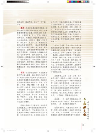 4343
!" !" !"
!
!"#$%&%'(
!"#$% !"#$
!"#$%&' !"#
!"# !
!" !"#$%&'()*
!"#$ ! !"
! !"# !"
!"!#$%& !"#$%
!"#$%
!"# !"#$%&'(
!"#$ !"#$%&'
!" # !"#$
!" !"#$%&' !(
!"#$ !"#
!"# !" !"#$
!"#$%&'()*+,"#-
!"# !"#$%&'(#
!"#$% !"
!"#$%& !"#$%&
!"#$!%&'()!*+,
!"#$%&'()*+ !
!"#$%&'()*
!
! !"#$%&
!"# !"!# !
!"# !" !"
!"# ! !"
!"
!"#$ !"#$
!"#$%
! "#$%&'( !
!"#$%&'()*+, -./
!"#$%& !"#$%
!"#$% !"#$%&'
! "#$ !"#$%
!" !"#$% !"
!"# $ !"#$%&
! !"# !
!"#$%&'()*
!"#$%&'( !"#$%
!"#$%&'()* !"
!"# !"#$ !"
!"# !"#$%&
!
!"#$ !
!"#$%&'() !
! !"#$%& !"
!"# ! !
!" !"#$% !
!" !" !"#$%
! !"# !"
!"#$%&'()*+,-.
!"#$%&'( !
!"#$ !"#$%&
!"#$% &'()*+,$-
!"#$
!"#$%
!"# ! !"#$
!"#$%&'()*+,-./
!"#$ !"#
!"#$%&'( !"#$
!"#$%&'()*+,-./
! !"#$%& !"
!" ! "# !
!"# !"#$%
! !"#$%&'
!" #$ ! !"#
! !"#$%&'(
!"#$ !"#$%
!" !"#$
!"# !"#
!"#$%&'()*+,-./0
CastingA4Final-New 12/11/07, 10:10 AM43
 