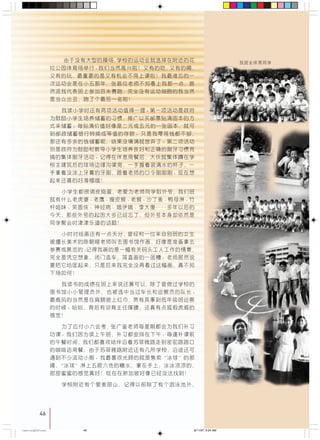 46
!"#$%&' !"#$%&'() *
!"#$%& !"#$%&'()* !"
!" !"#$%&'()*+,- ./!0
!"#$%&'( !"#$%&'()*+
!"#$%&'()*+ !"#$%&'()
!"# !"#$%&
!"#$%&'()*+,- !"#$%
!"#$%&'()*+ !"#$%&'()
!" !"#$%&'()'*+,-./
!"#$%&'()*+,- !"#$%&'
!"#$%&'( !"#$%&' !"
!"#$%&'()*+,-.%/0123456
!"#$%& !"#$%& !"#$%
!"#$%&'()*+ !"#$%&'(
!"#$%&$'( !"#$%%%&
!"#$%&'
!"#$%&' !"#$%&'
!"#$% ! ! !
! ! ! !!"#$%&
!"#$%&'()*+ !"#$%&
!"##$%&'()
!"#$%&'() !"#$%&'()
!"#$%&'()*+,-./0 !"#$
!"#$ !"#$%&'()*+*,"-./
!"#$% !" !"#$% !"
!"#$% !"#$%&'()*+,
!"
!"#$%&'()*+,- !"#$%
!!"#$%& !"#$%&'()*+%,
!"#$%&'()*+, !"#$%&'(
! !"#$%&' !"#$%&
!"#$%& !"#$%&'()*+,
!"#$%& !"#$%& !"
!"# !"#$%&'()*+,-.**/
!"#$ !"#$%&'()*+, !
!"#$%& !"#$%&'( !
! !"#$%&' !" !
!"#$%&''()*$+,-./01%
!"#$%&'( !"#$%&'()*
46
!"#$
CastingA4Final 6/11/07, 9:24 AM46
 