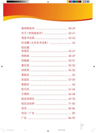 33
!"=KKKKKKKKKKKKKKKKKKKKKKKK 38-39
!"#$=KKKKKKKKKKKKKKKKK 40-41
!"KKKKKKKKKKKKKKKKKKKKKKKKK 42-43
!"#$%=KKKKKKKKKKKKKKKK 44
=KKKKKKKKKKKKKKKKKKKKKKKKKKKK 45-47
=KKKKKKKKKKKKKKKKKKKKKKKKKKKK 48-49
=KKKKKKKKKKKKKKKKKKKKKKKKKKKK 50-51
=KKKKKKKKKKKKKKKKKKKKKKKKKKKK 52-53
=KKKKKKKKKKKKKKKKKKKKKKKKKKKK 54-55
=KKKKKKKKKKKKKKKKKKKKKKKKKKKKKKK 56
=KKKKKKKKKKKKKKKKKKKKKKKKKKKK 57-59
=KKKKKKKKKKKKKKKKKKKKKKKKKKKKKKK 60
=KKKKKKKKKKKKKKKKKKKKKKKKKKKK 61-65
=KKKKKKKKKKKKKKKKKKKKKKKKKKKK 66-68
!"=KKKKKKKKKKKKKKKKKKKKKKKK 69-70
!"=KKKKKKKKKKKKKKKKKKKKKKKK 71-82
=KKKKKKKKKKKKKKKKKKKKKKKKKKKKKK 83-84
!"=KKKKKKKKKKKKKKKKKKKKKKKKKKK 85
=KKKKKKKKKKKKKKKKKKKKKKKKKKKKKK 86-95
CastingA4Final 6/11/07, 2:07 AM3
 