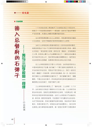 48
= !
!"#$%&'()*+,-./012"#34
!"#$%&'()**+,-. !"#$%&
!"# !"#$%&'()* +
!"#$%&'()*+,- !"#$%&
!"# !"#$%&'()*+,-./
!"#$#%&'()*+, !"#$%&'
!"#$%&'()*+,-./0 12,-3
! !"#$%& !" ! !"
! !"#$%&'( )*+,- !"#$
!"#$%&' !"#$%&'()* !
!"#$%&' !"#$%&'()*+,
!"#$%&'()*+,#- !"#$%
!"#$%&'( !"#$%&'()*+,-
!"#$%&' !"#$%&'( !"#
! !" !"#$% ! !
!"#$%&'()*+,- !"#$%
!"#$%& !"#$%#&''()*
!"#$%&' !"#$%
!"!#$%&' !"# !"
!"#$%&'!()*"+,-. !"#
!"#$ !"#$%&'(%) !"#$
!"#$%&' (() !"#$%&'()*
! !"#$ !"#$%&$'()*+
!"#$% !"#$%&'() !"#$
!"#$% !"#$%&'() !
!"#$%&'()*+ !"#$%&'()*
!
"
#
$
%
&
'
48
CastingA4Final 6/11/07, 9:28 AM48
 