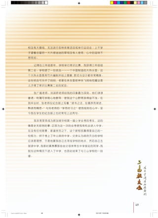 49
!"#$ !"#$%&'()!*'+
!"#$%&'(()*+,-./01 !"#
!
!"#$"% !"#$%& !"#$
! !"#$%&&"'()*+,-./01
!"#$%&'()*+,-. !"#$%&'(
!"#$%&&' !"#$%&'()*+,-
!"#$%&'()*+,
!"#$%&'()*+,
!"#$%&' !"#$%&'()*
!" !"#$%&' !"# !"#$
!"#$ !" !"#$ !"#$%
!"#$%&'()*+',-./
!"#$%&'()*+,-./01023
!"#$%& !"#$%&'()*%+,-./
!"#$% !"#$ !"#$%&'()
! !"#$%&'() !"#$%&'(
!"# !"#$%&'()*+,- !"
!" !"# $%&'()*+,-./0,1
!"#$%&'()* !"#$%&'()*+
49
CastingA4Final-New 12/11/07, 10:20 AM49
 